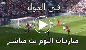 فى الجول | FilGoal | مباريات اليوم بث مباشر fil goal live