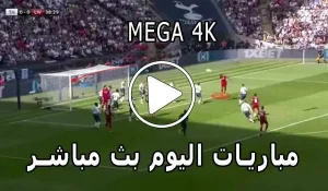 ميجا MEGA4K | 4K | مباريات اليوم | MEGA 4K