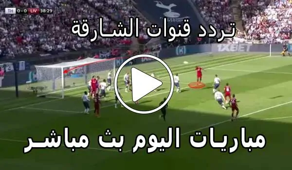 تردد قنوات الشارقة الرياضية | Sharjah Sports